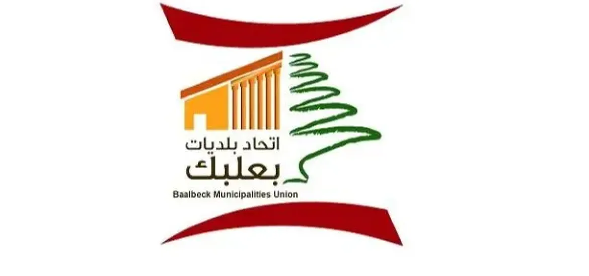 نقابة عمال ومستخدمي بلديات بعلبك - الهرمل: لتطبيق البلديات مذكرة المحافظ خضر ودفع حقوق العمال والموظفين