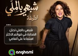 بعد تصدرها أنغامي عربيًا.. لطيفة تثبت أن "النفس الطويل" يصنع النجاح